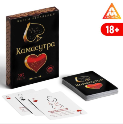 Игра для компании игральные карты Камасутра