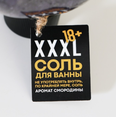 Соль для ванны XXXL