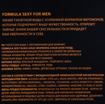 Феромоны для мужчин Formula Sexy Black Gold туалетная вода 100мл