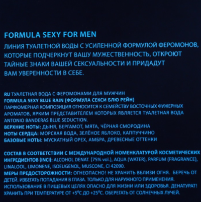 Феромоны для мужчин Formula Sexy Blue Rain туалетная вода 100мл