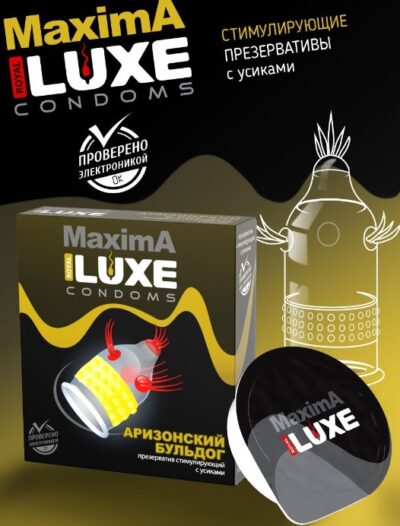 Презерватив Maxima LUXE Аризонский бульдог, 1 шт