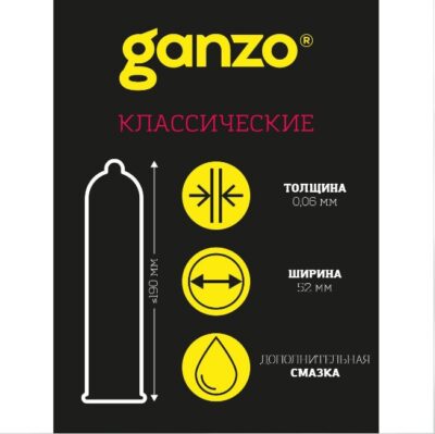 Презервативы Ganzo Classic