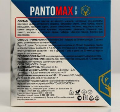 Возбуждающие таблетки "Pantomax", 50 т