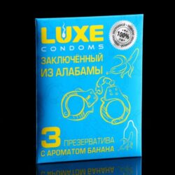 Презервативы LUXE Заключенный из Алабамы, 3 шт