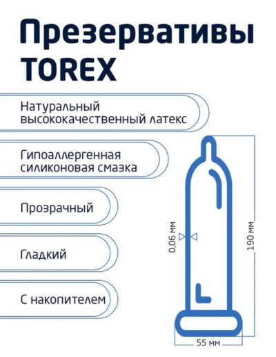 Torex Продлевающие, 3 шт