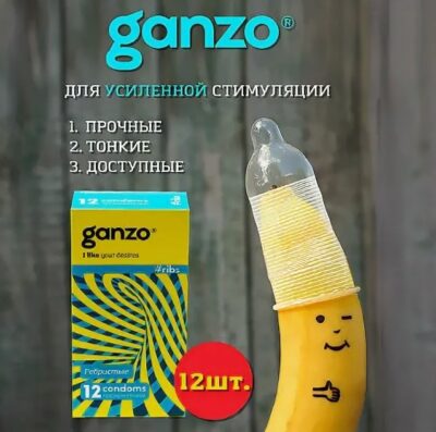 Ganzo Ребристые, 3 шт