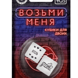 Игра кубики "Возьми меня" неоновые