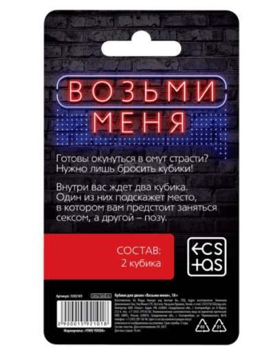 Игра кубики "Возьми меня" неоновые